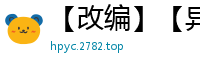 【改编】【异世灵武】【1-3】